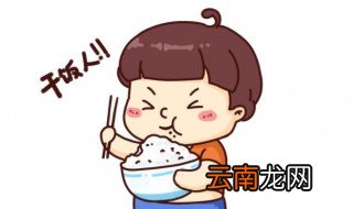 吃干饭是什么意思 吃干饭释义