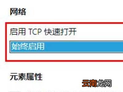 edge浏览器下载限速怎么解除