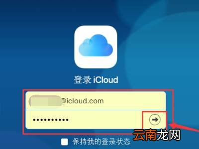 云相册怎么恢复到手机相册