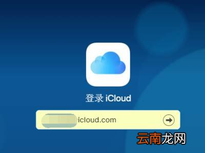 云相册怎么恢复到手机相册
