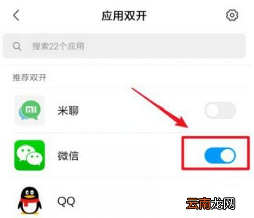 小米9se中弄微信分身的具体操作方法