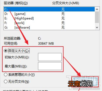 逆水寒win 10系统怎么设置虚拟内存?