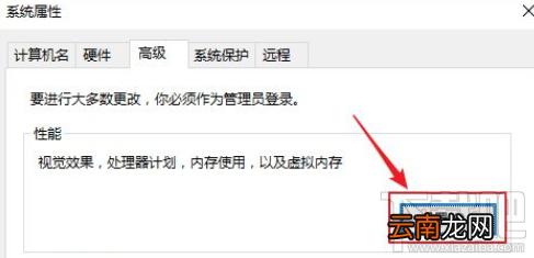 逆水寒win 10系统怎么设置虚拟内存?