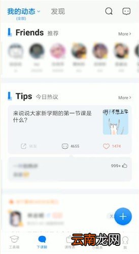 超级课程表的具体使用步骤介绍