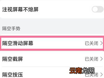 抖音如何手势翻页
