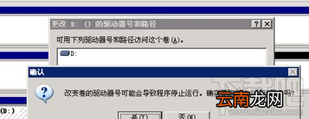 win7系统d盘找回教程