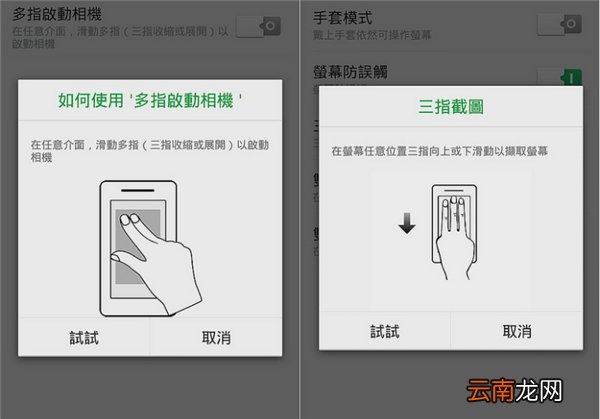红魔Mars中截屏的具体方法介绍