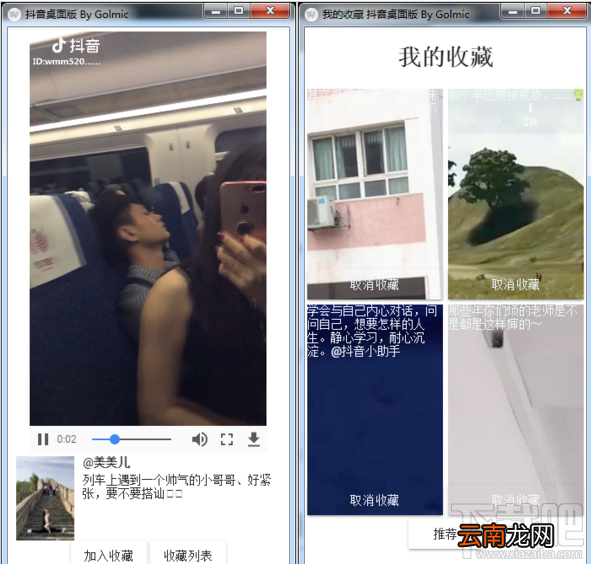 抖音有电脑版吗，电脑怎么玩抖音？