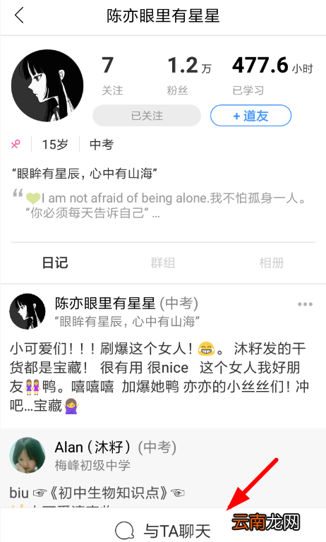 Timing中发私信的具体操作方法