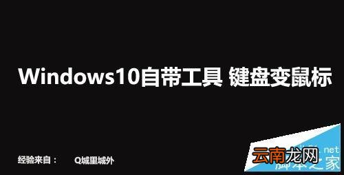无线鼠键套装鼠标坏了怎么办 鼠标坏了怎么办?