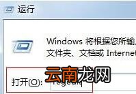 鼠标右键增加选项 鼠标右键怎么添加重启选项?