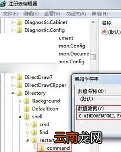 鼠标右键增加选项 鼠标右键怎么添加重启选项?