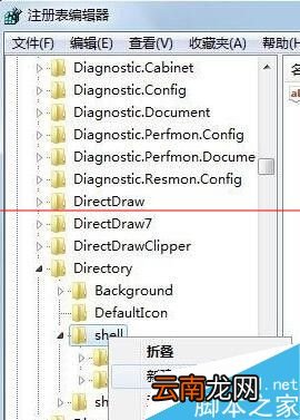 鼠标右键增加选项 鼠标右键怎么添加重启选项?