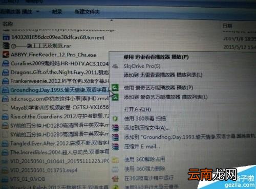 鼠标右键选项中怎么清除爱奇艺 如何删除电脑鼠标右键中的打开方式选项