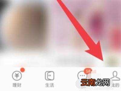 支付宝南京银行信用购怎么关闭