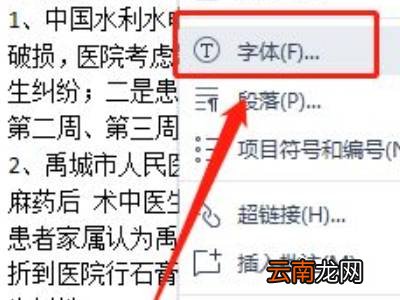 文本效果在哪里