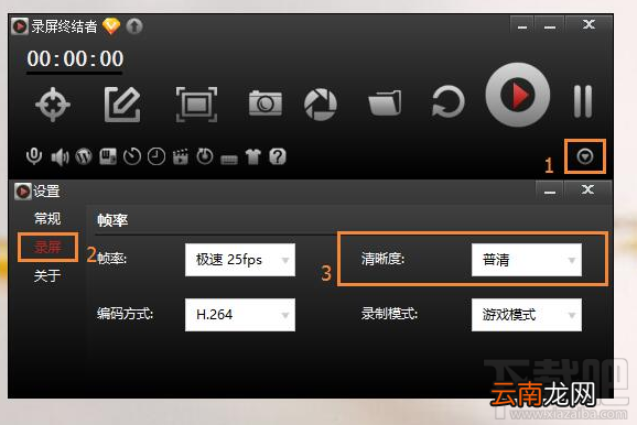 录屏终结者怎么使用的教程
