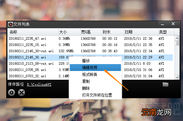 录屏终结者怎么使用的教程