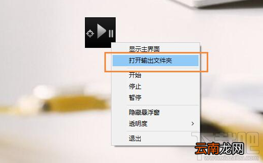 录屏终结者怎么使用的教程