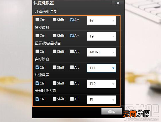 录屏终结者怎么使用的教程