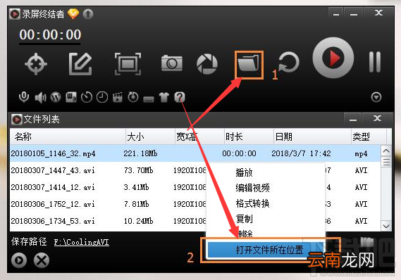 录屏终结者怎么使用的教程