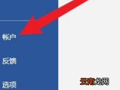 如何激活word文档