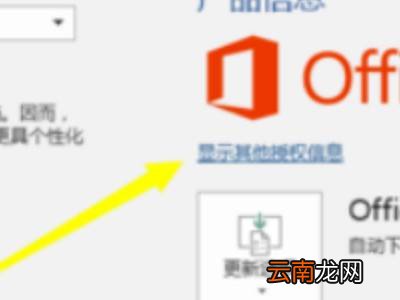 如何激活word文档