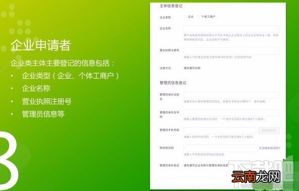 微信小程序怎么开通 微信小程序快速开通注册教程