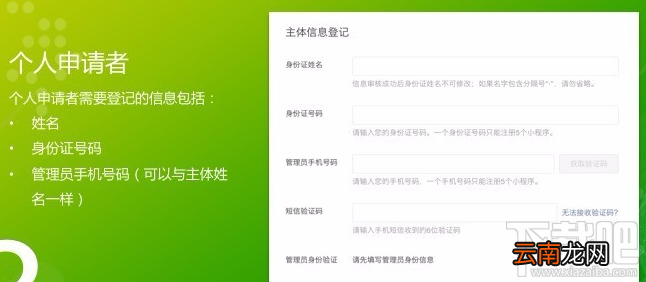 微信小程序怎么开通 微信小程序快速开通注册教程