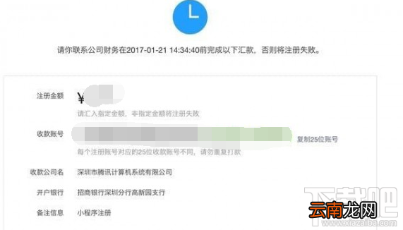 微信小程序怎么开通 微信小程序快速开通注册教程