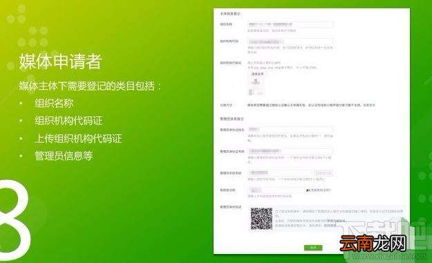 微信小程序怎么开通 微信小程序快速开通注册教程