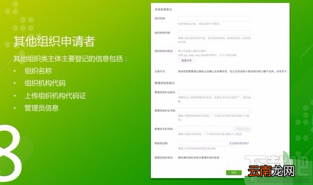 微信小程序怎么开通 微信小程序快速开通注册教程