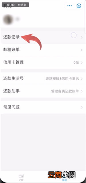 支付宝中查看信用卡还款记录的具体操作方法