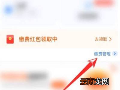生活缴费怎么解除绑定