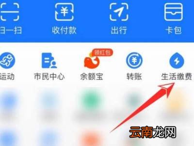 生活缴费怎么解除绑定