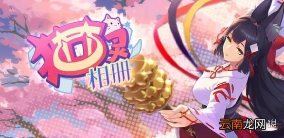 猫灵相册正式版要多久 猫灵相册测试时间介绍