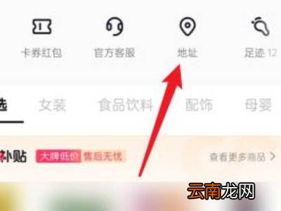 抖音收货地址管理在哪里