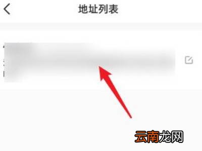 抖音收货地址管理在哪里