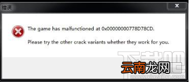 龙珠战士Z玩不了怎么办 龙珠战士Z打不开解决方法教程