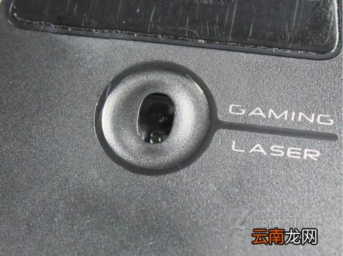 光电鼠标与激光鼠标的区别 光电和激光鼠标