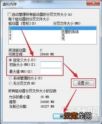 逆水寒游戏奔溃资源错误解决方法教程