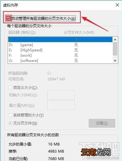 逆水寒游戏奔溃资源错误解决方法教程