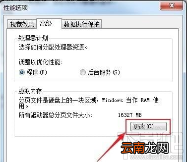 逆水寒游戏奔溃资源错误解决方法教程