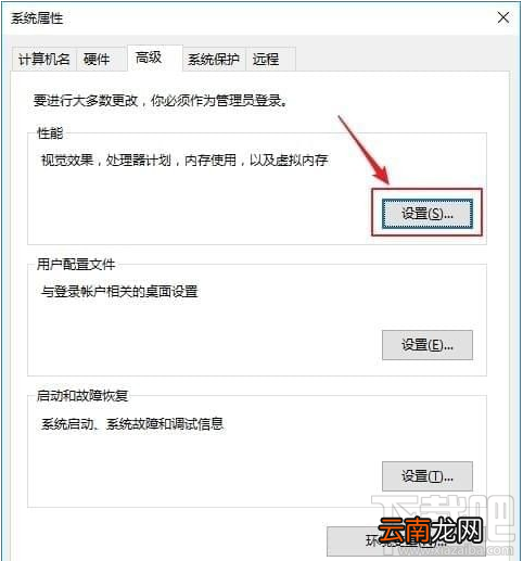 逆水寒游戏奔溃资源错误解决方法教程