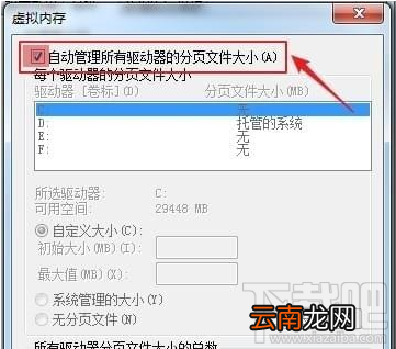 逆水寒游戏奔溃资源错误解决方法教程