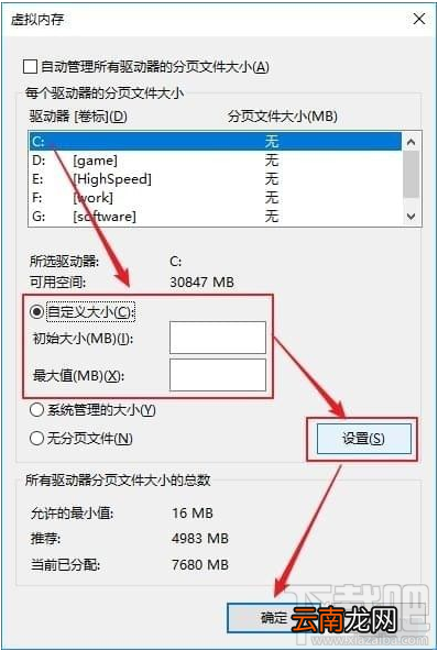 逆水寒游戏奔溃资源错误解决方法教程