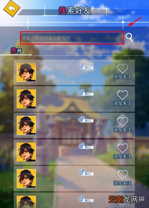 猫灵相册怎么加好友 猫灵相册加好友方法
