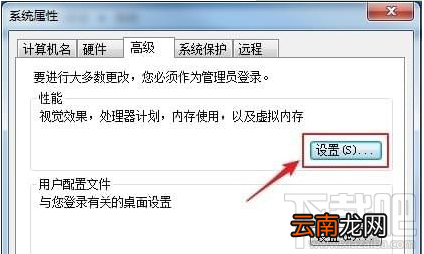逆水寒游戏奔溃资源错误解决方法教程