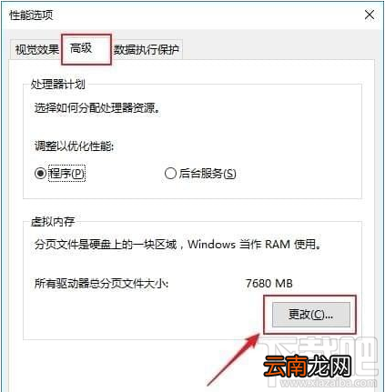 逆水寒游戏奔溃资源错误解决方法教程