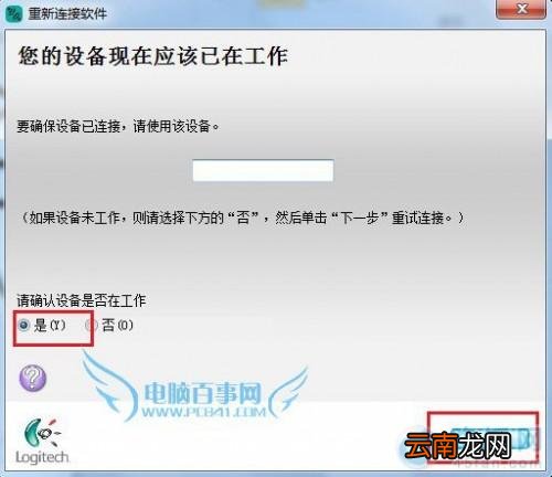 无线鼠标的蓝牙接收器丢失了怎么办啊 无线鼠标的蓝牙接收器丢失了怎么办